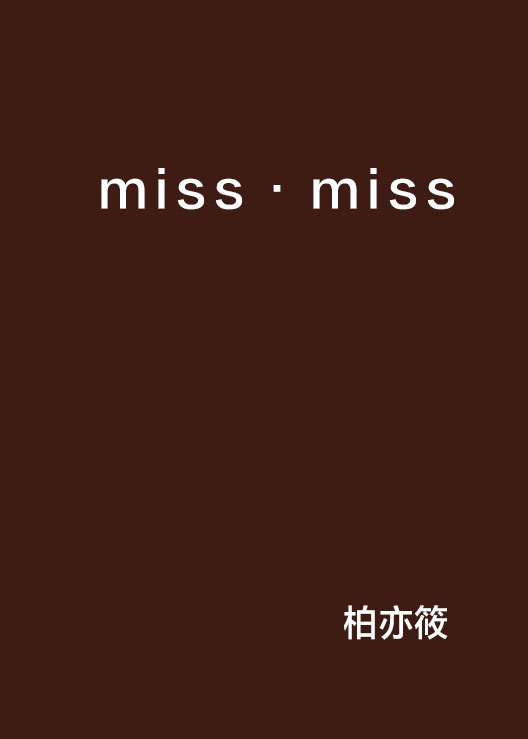 miss·miss