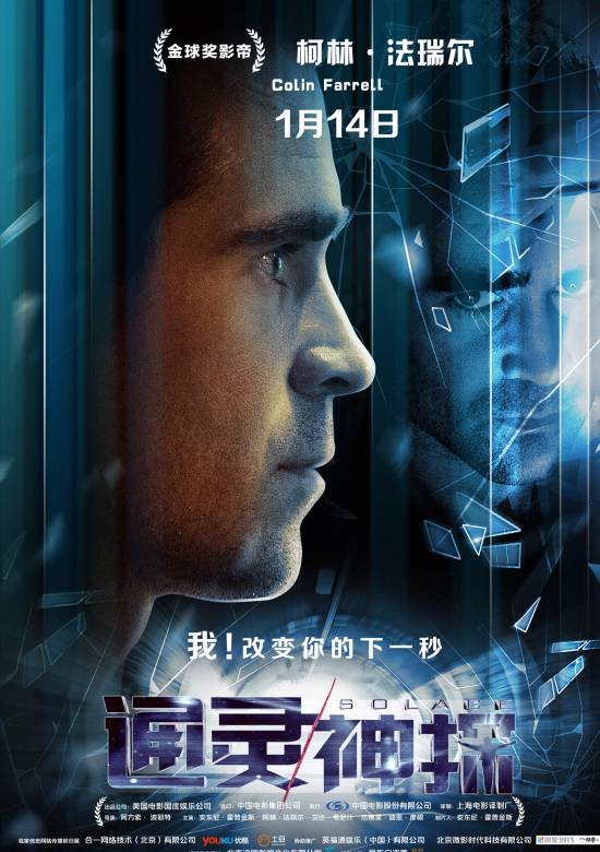 通靈神探(2016年阿方索·普亞特執導的美國電影)