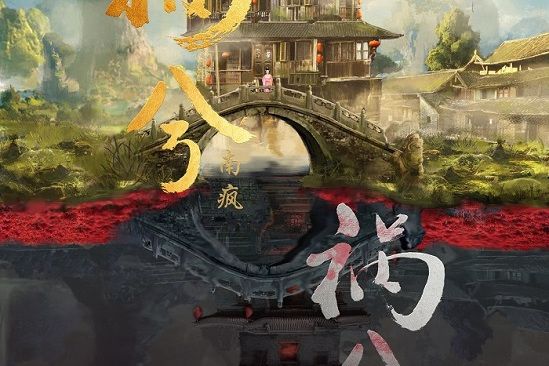 福兮禍兮(情感類劇本) 福兮禍兮(情感類劇本)