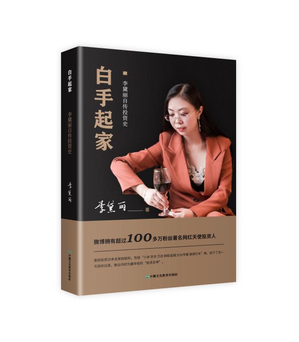 李黛麗自傳 李黛麗自傳