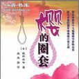 歌野晶午 歌野晶午