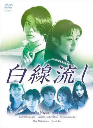 長瀨智也(少主（日本歌手、演員長瀨智也的稱呼）)