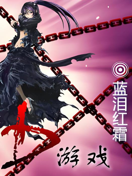 D遊戲 D遊戲