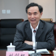 劉劍虹(湖州師範學院原黨委書記) 劉劍虹(湖州師範學院原黨委書記)