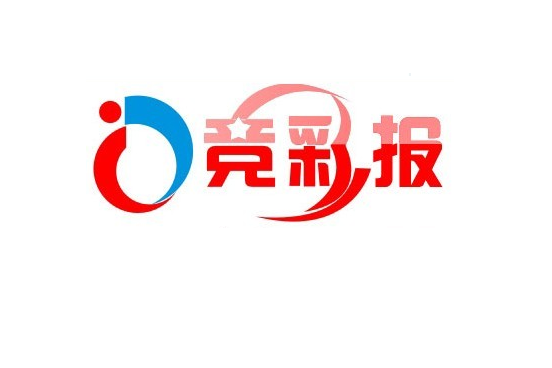 競彩報 競彩報