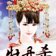 牡丹殺 牡丹殺