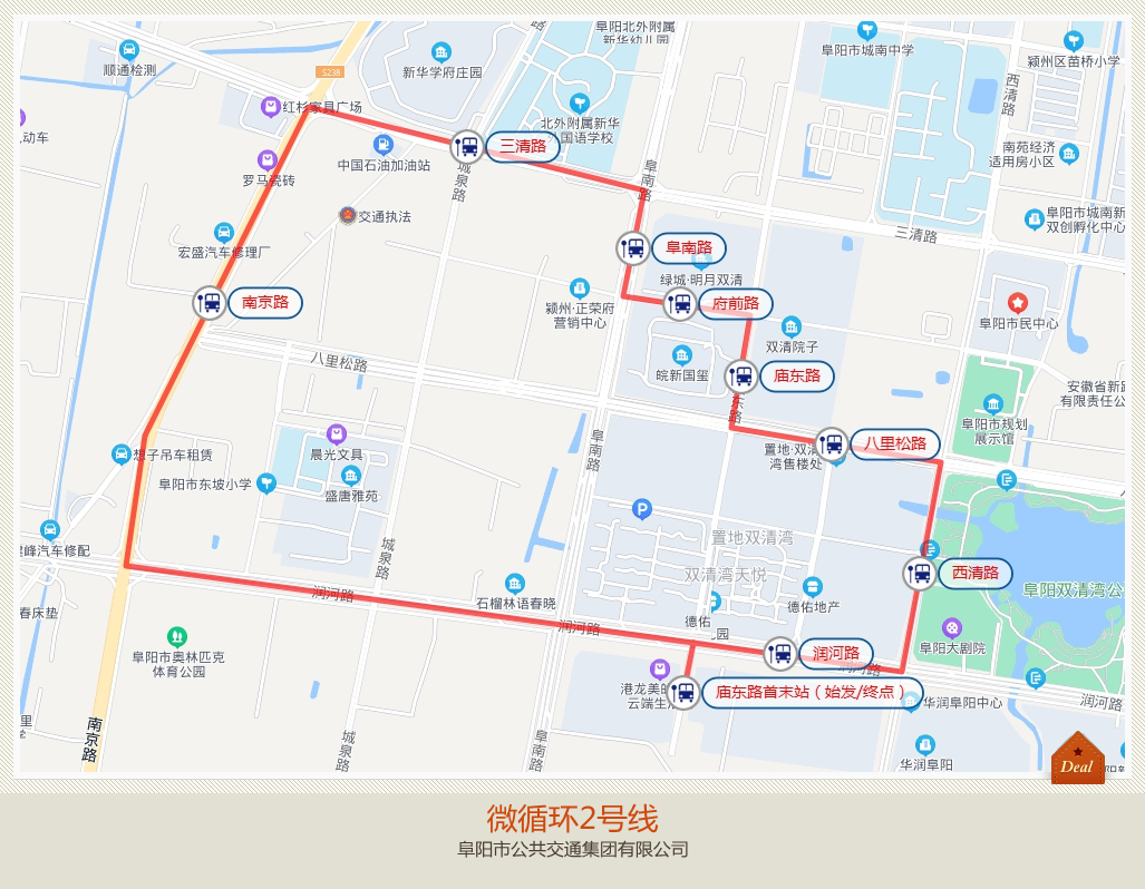 阜陽公交微循環2號線