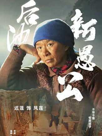 遲蓬 遲蓬