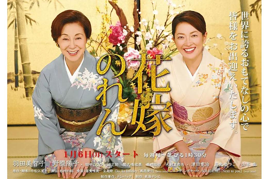 新娘暖簾3 新娘暖簾3