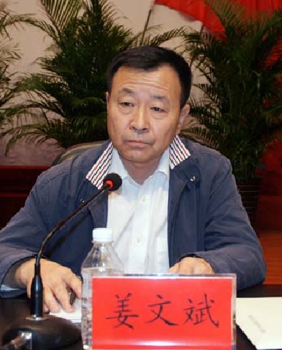 姜文斌(黑龍江省扶貧辦原黨組書記、主任)