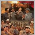 太行山上(2015年由李偉執導戰爭題材電視劇) 太行山上(2015年由李偉執導戰爭題材電視劇)