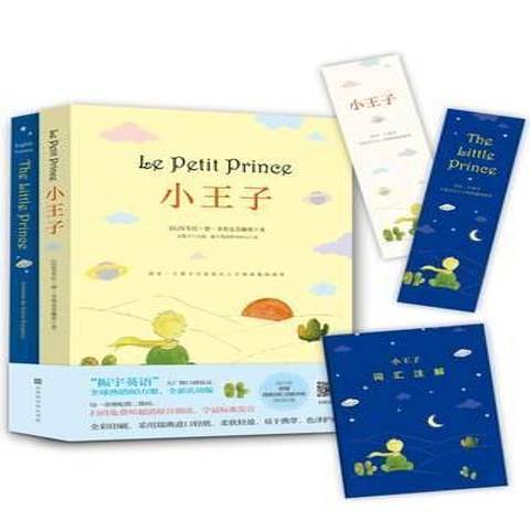 小王子(2019年北京時代華文書局有限公司出版的圖書) 小王子(2019年北京時代華文書局有限公司出版的圖書)