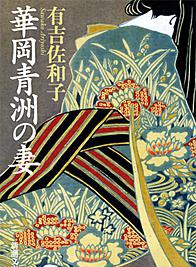 和久井映見 和久井映見