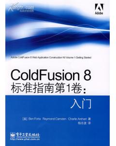 ColdFusion