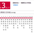 南昌公交113路 南昌公交113路