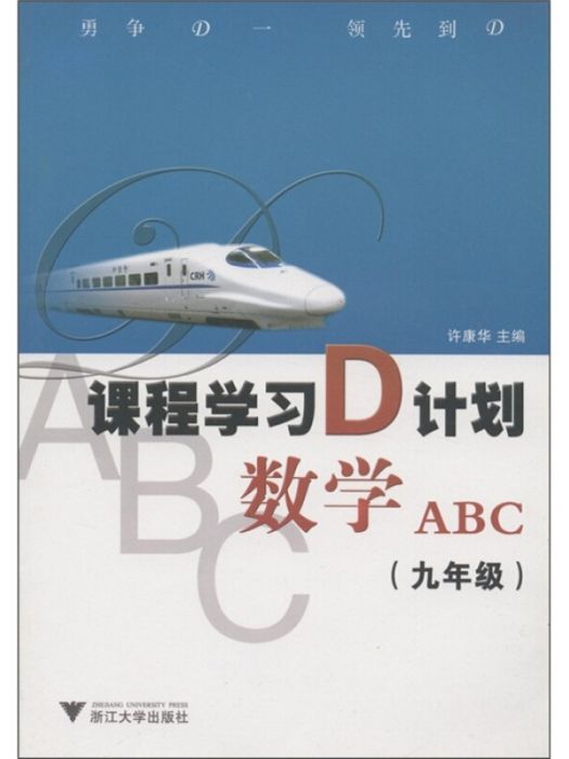 國中數學ABC 國中數學ABC