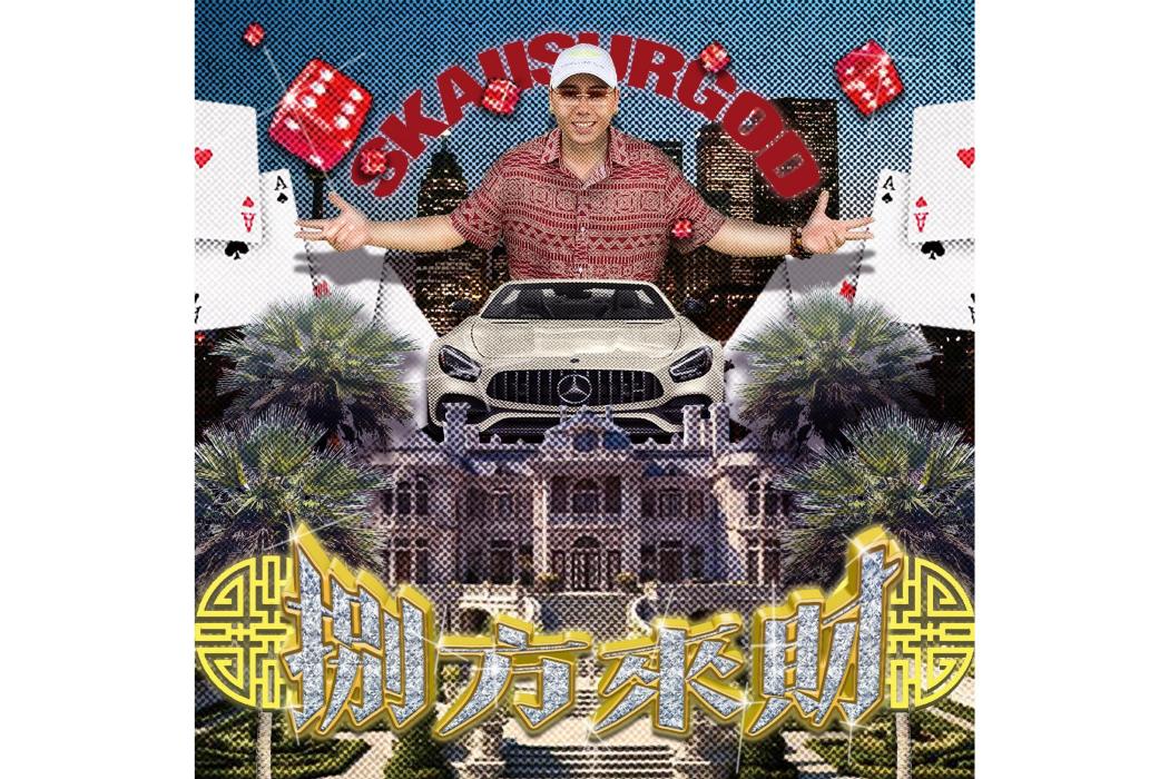 六爻(2024年攬佬演唱的歌曲)