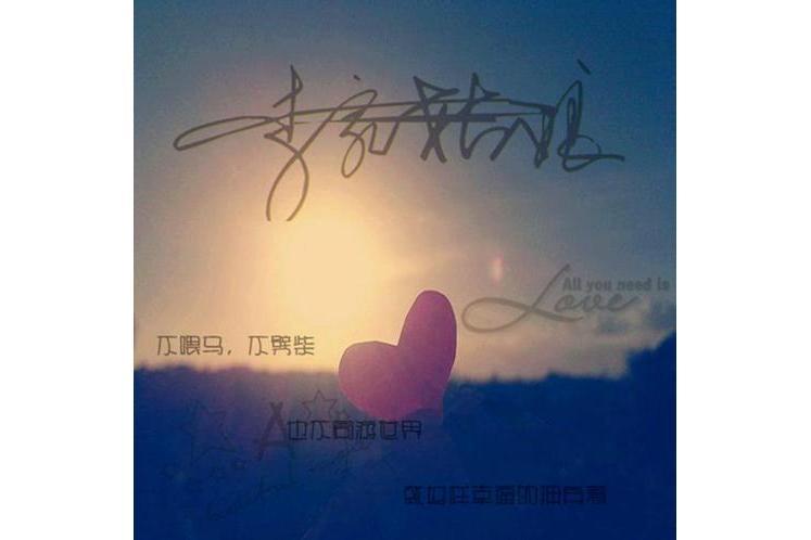 救贖(范朋飛演唱歌曲) 救贖(范朋飛演唱歌曲)
