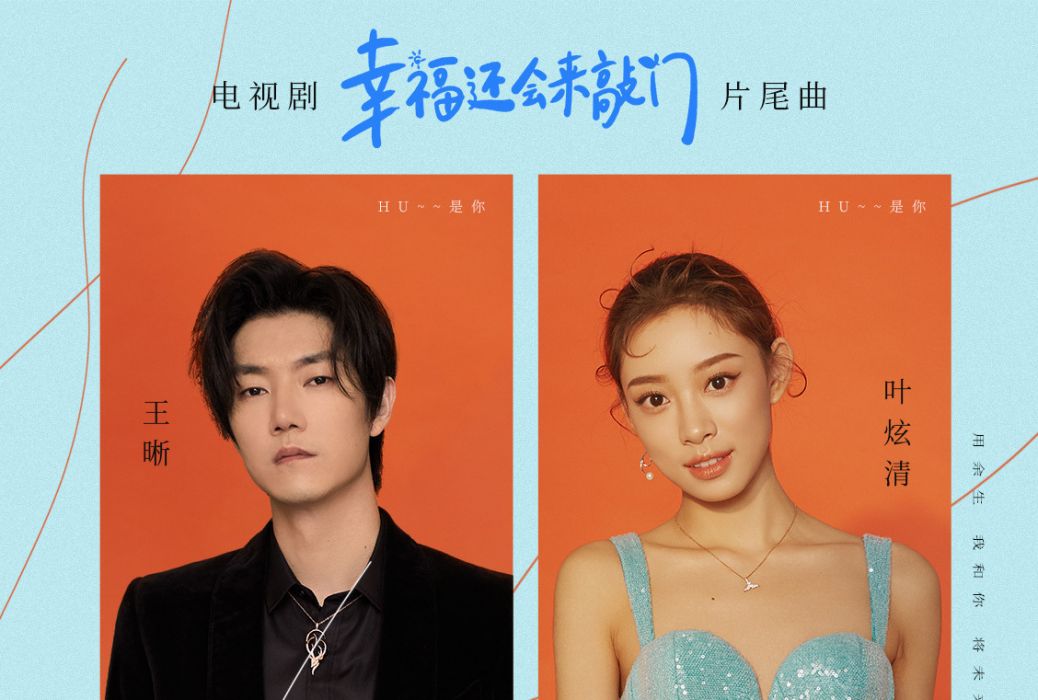 遇見幸福(2020年電視劇《幸福還會來敲門》片尾曲) 遇見幸福(2020年電視劇《幸福還會來敲門》片尾曲)