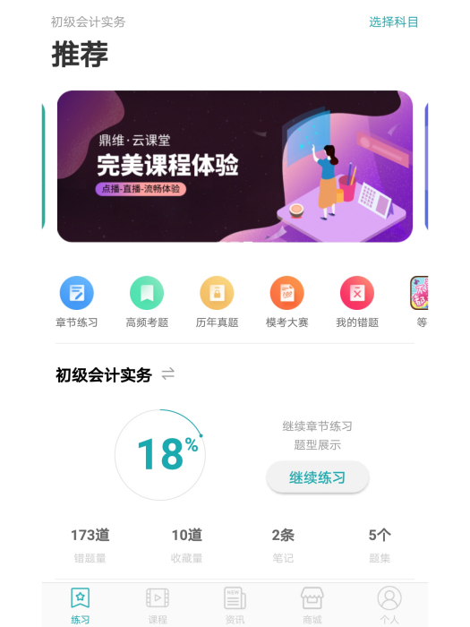 鼎維雲課堂 鼎維雲課堂