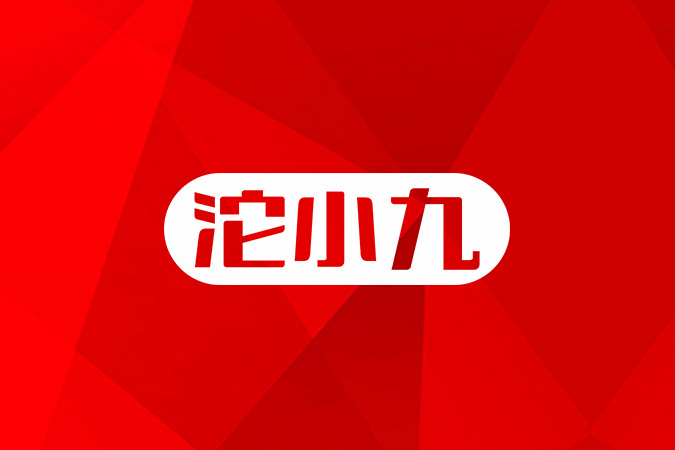 沱小九 沱小九