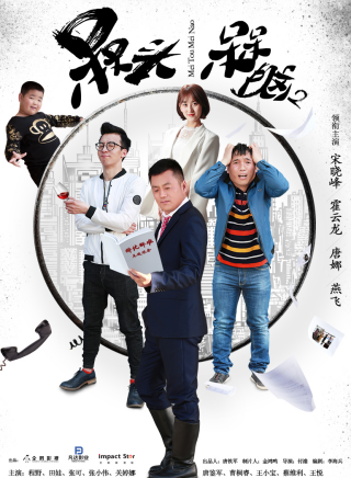 宋曉峰(中國內地男演員、流行樂歌手、二級演員)