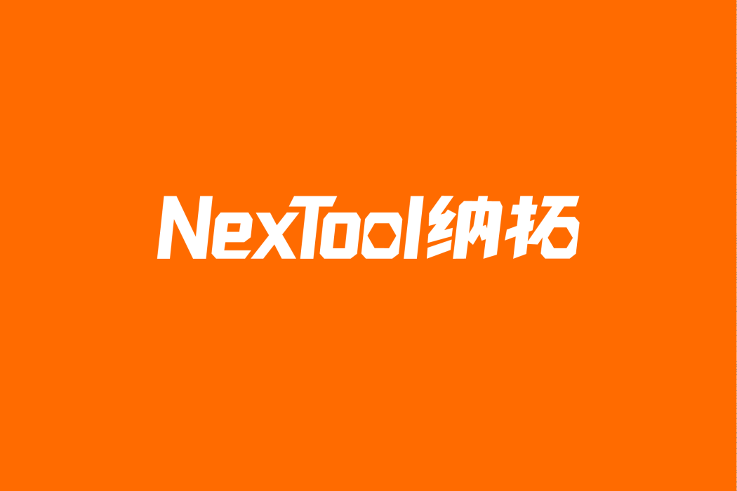 納拓