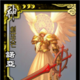 諾亞(遊戲《英靈傳說SoL》英靈)