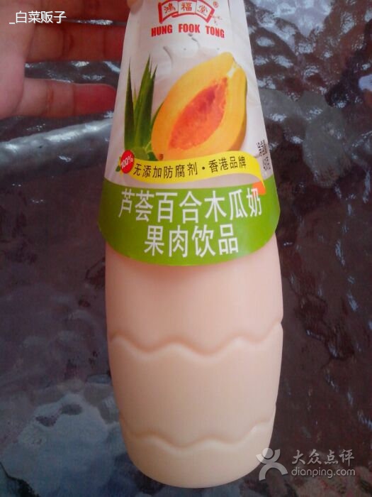 蘆薈百合木瓜奶