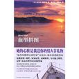血型拼圖(新星出版社出版圖書) 血型拼圖(新星出版社出版圖書)