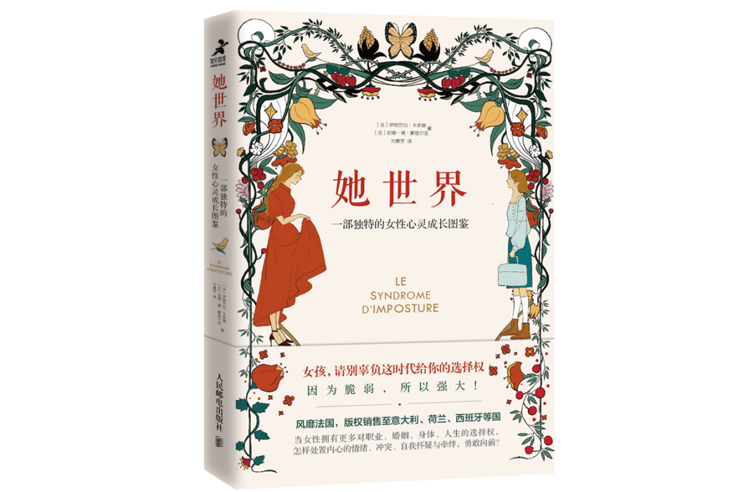 她世界 她世界