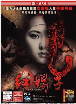 陳潔(中國內地女演員) 陳潔(中國內地女演員)