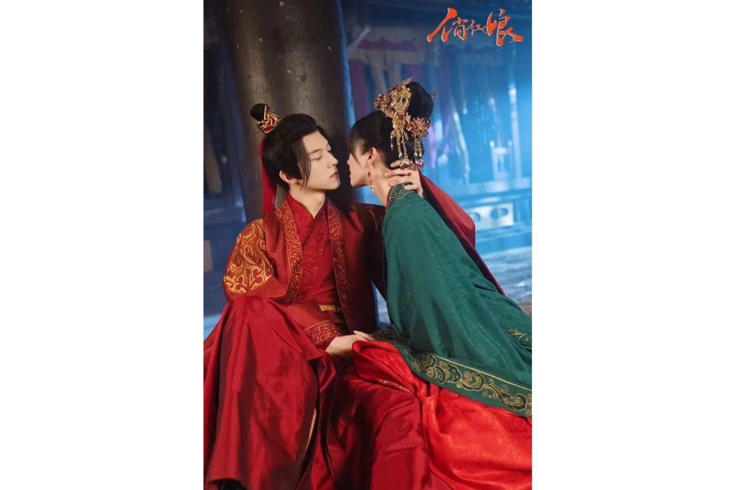 俏紅娘(2024年由趙丹菲、張芷瑩執導的喜劇) 俏紅娘(2024年由趙丹菲、張芷瑩執導的喜劇)