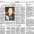 非利息收入 非利息收入