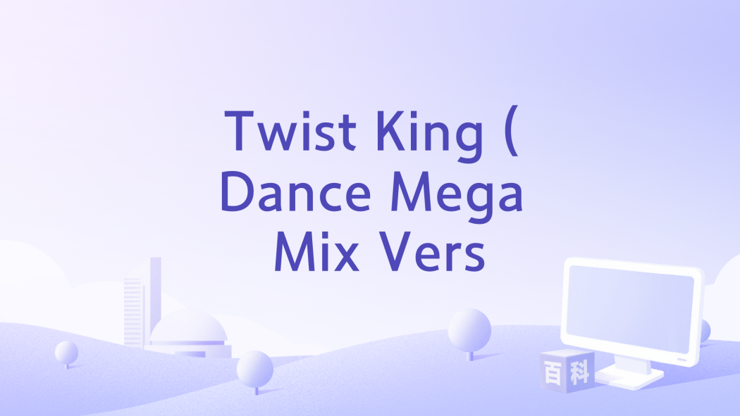 Twist King (Dance Mega Mix Vers Twist King (Dance Mega Mix Vers