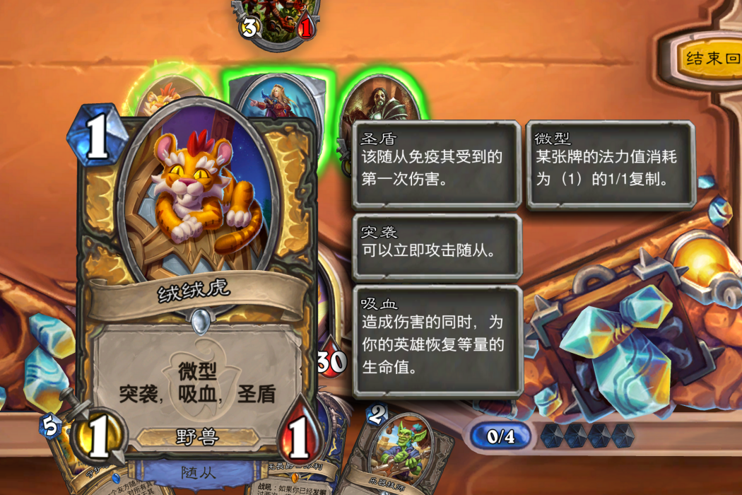 微型(卡牌遊戲《爐石傳說》中的卡牌關鍵字) 微型(卡牌遊戲《爐石傳說》中的卡牌關鍵字)