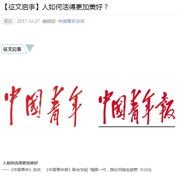 強國一代