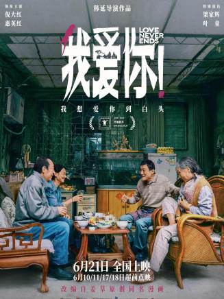 易輝(中國內地女演員)