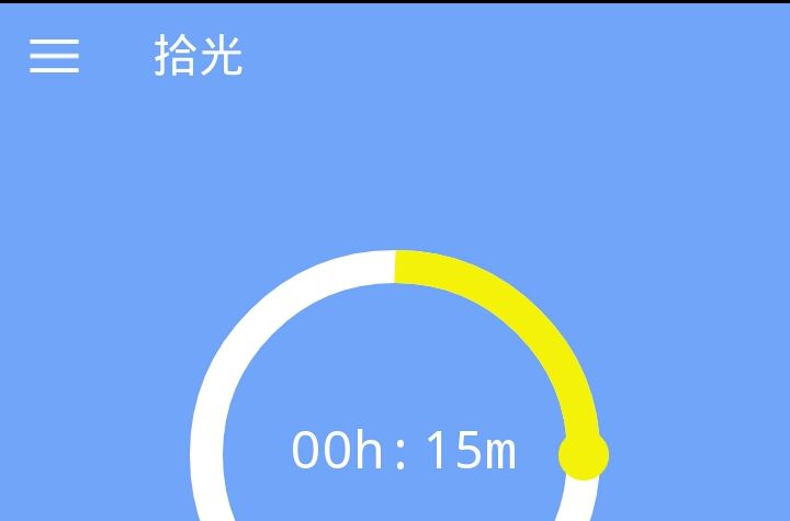 拾光(手機套用軟體) 拾光(手機套用軟體)