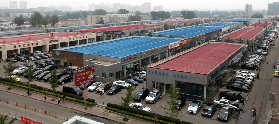 北京市舊車市場二手車精品展區