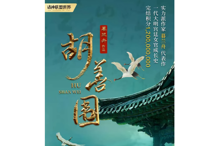 胡善圍(電視劇) 胡善圍(電視劇)
