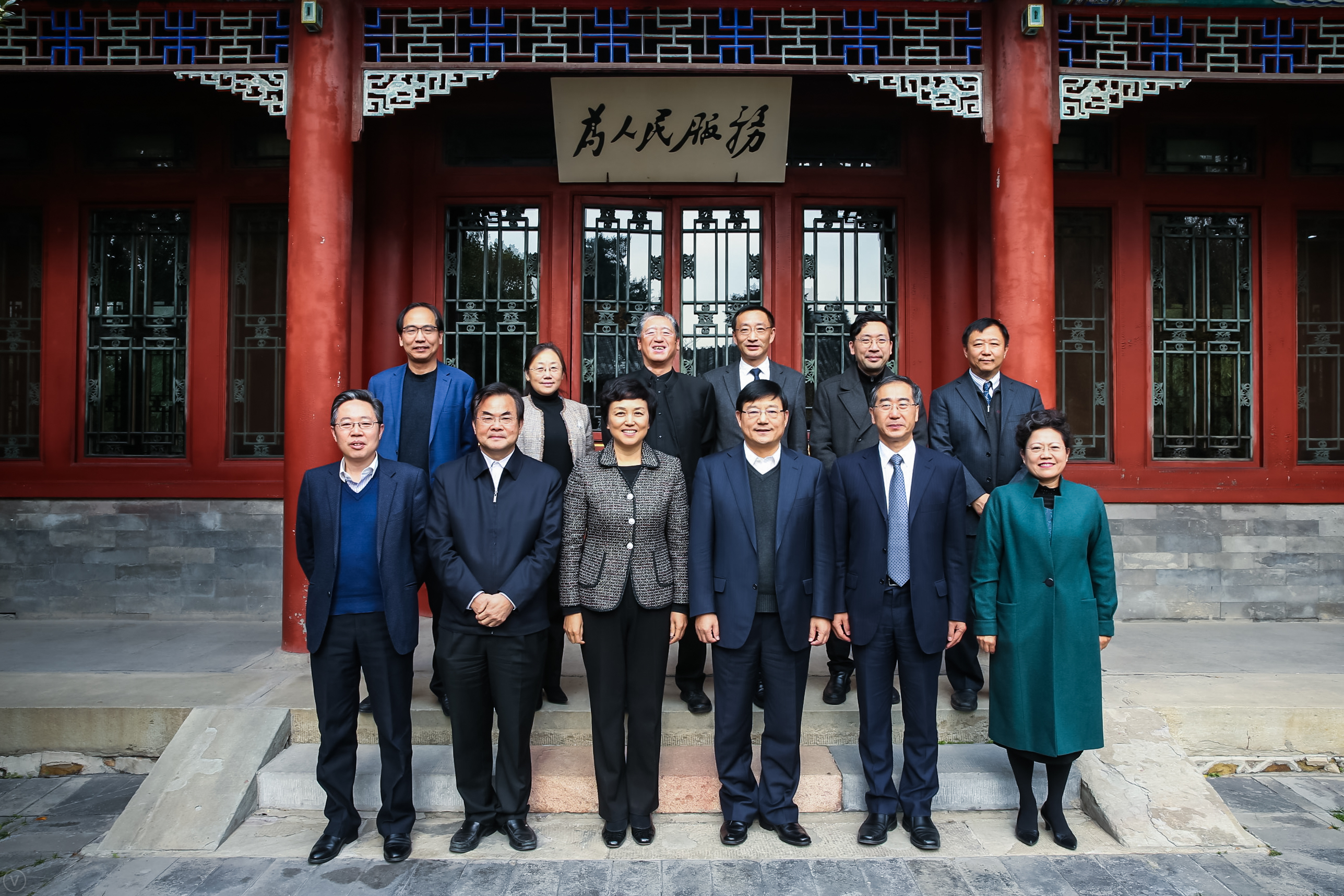清華大學中國新型城鎮化研究院領導小組第二次會議合影