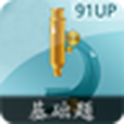 生物基礎題 生物基礎題