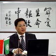 陳保華(浙江華海藥業股份有限公司董事長) 陳保華(浙江華海藥業股份有限公司董事長)