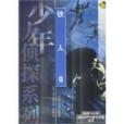 鐵人Q 鐵人Q