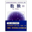 數獨(9,10) 數獨(9,10)