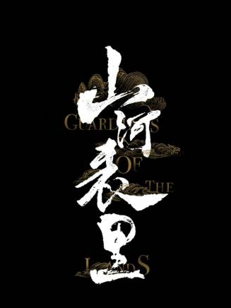羅梓爍 羅梓爍