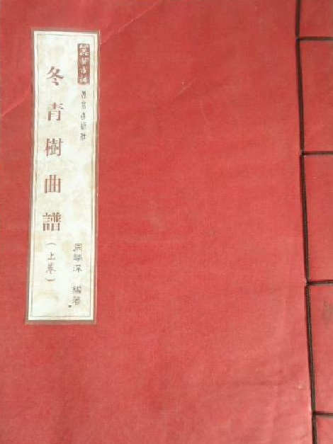 冬青樹曲譜 冬青樹曲譜