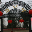 馬坊村(河北省廊坊市固安縣下轄村) 馬坊村(河北省廊坊市固安縣下轄村)