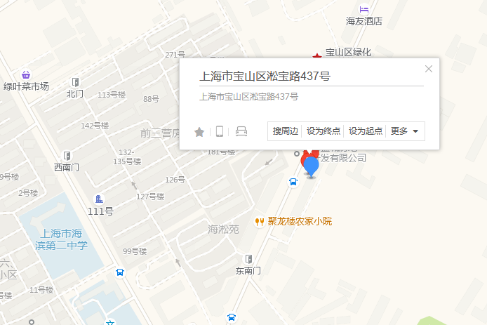 淞寶路437號 淞寶路437號